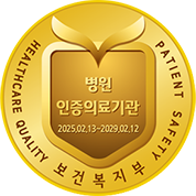 인증의료기관
